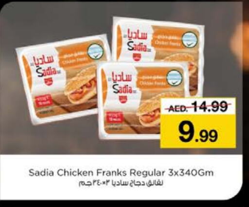 SADIA Chicken Franks  in Nesto Hypermarket in UAE - Sharjah / Ajman