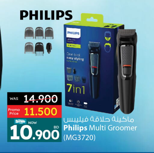 PHILIPS Hair Remover   in Ansar Gallery in Bahrain