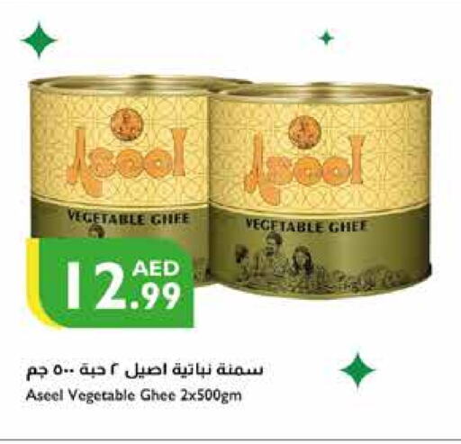 ASEEL Vegetable Ghee  in Istanbul Supermarket in UAE - Ras al Khaimah