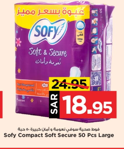 SOFY   in Mark & Save in KSA, Saudi Arabia, Saudi - Al Hasa