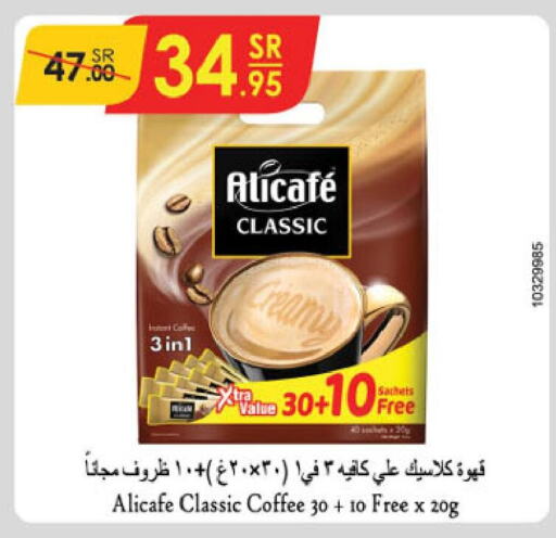 ALI CAFE Coffee  in Danube in KSA, Saudi Arabia, Saudi - Khamis Mushait