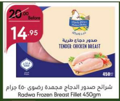  Chicken Strips  in Manuel Market in KSA, Saudi Arabia, Saudi - Jeddah