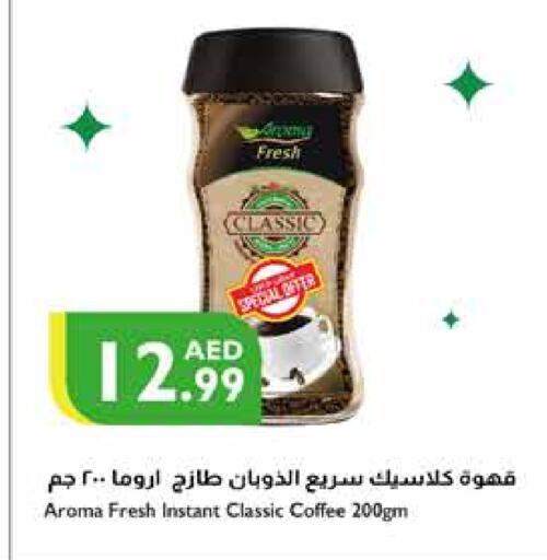  Coffee  in Istanbul Supermarket in UAE - Ras al Khaimah