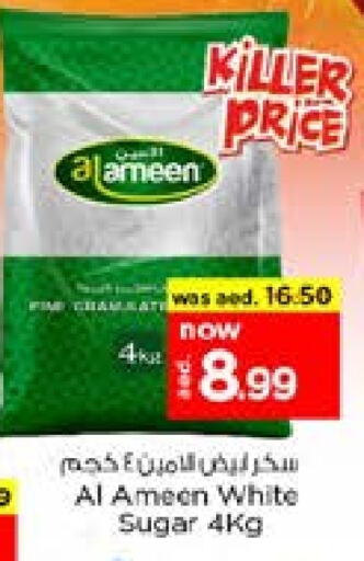 AL AMEEN   in Nesto Hypermarket in UAE - Dubai