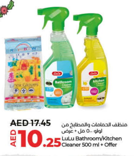  Toilet / Drain Cleaner  in Lulu Hypermarket in UAE - Ras al Khaimah