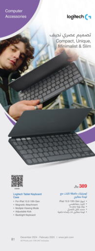 LOGITECH Keyboard / Mouse  in Jarir Bookstore in KSA, Saudi Arabia, Saudi - Yanbu