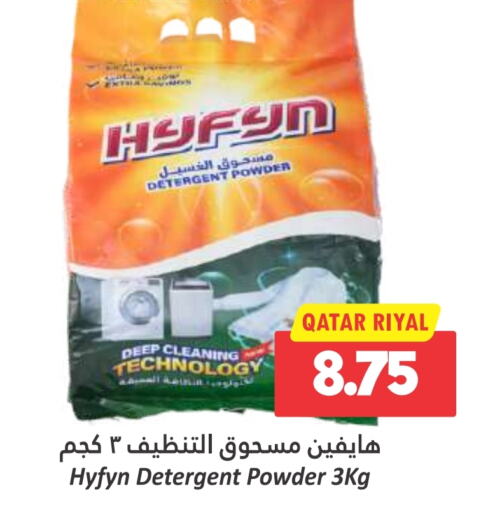  Detergent  in Dana Hypermarket in Qatar - Umm Salal