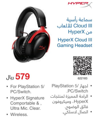  Earphone  in Jarir Bookstore in KSA, Saudi Arabia, Saudi - Yanbu