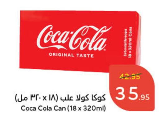 COCA COLA   in Hyper Panda in KSA, Saudi Arabia, Saudi - Buraidah