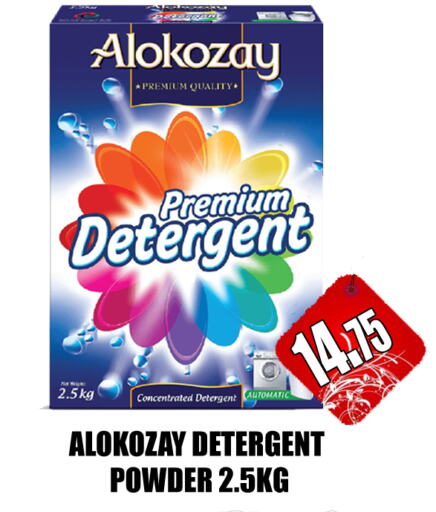 ALOKOZAY Detergent  in GRAND MAJESTIC HYPERMARKET in UAE - Abu Dhabi