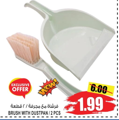  Cleaning Aid  in GIFT MART- Sharjah in UAE - Dubai