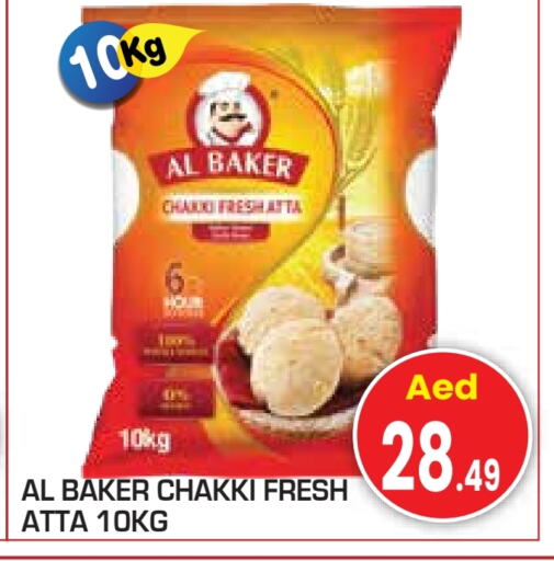 AL BAKER Wheat Flour  in Baniyas Spike  in UAE - Ras al Khaimah