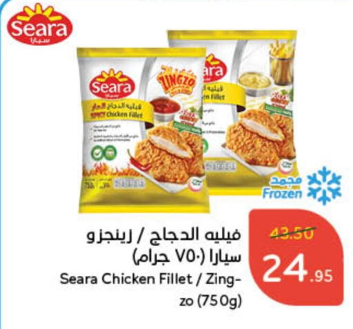 SEARA Chicken Fillet  in Hyper Panda in KSA, Saudi Arabia, Saudi - Hafar Al Batin