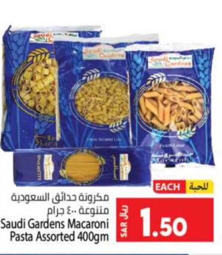  Macaroni  in Kabayan Hypermarket in KSA, Saudi Arabia, Saudi - Jeddah