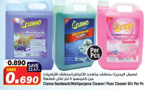  General Cleaner  in MARK & SAVE in Oman - Muscat