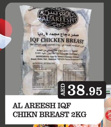  Chicken Breast  in Kerala Hypermarket in UAE - Ras al Khaimah