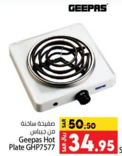 GEEPAS Electric Cooker  in Kabayan Hypermarket in KSA, Saudi Arabia, Saudi - Jeddah