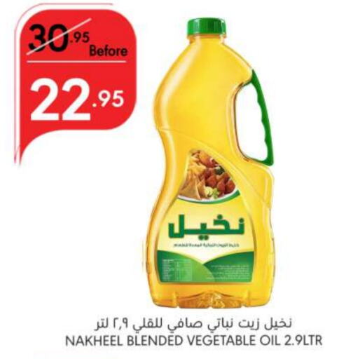  Vegetable Oil  in Manuel Market in KSA, Saudi Arabia, Saudi - Riyadh