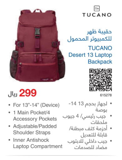  School Bag  in Jarir Bookstore in KSA, Saudi Arabia, Saudi - Yanbu