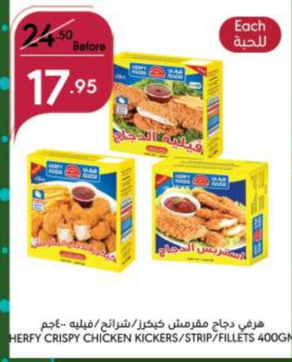  Chicken Strips  in Manuel Market in KSA, Saudi Arabia, Saudi - Jeddah