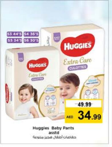 HUGGIES   in Nesto Hypermarket in UAE - Dubai