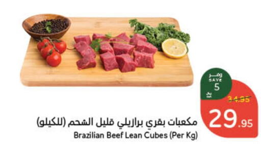  Beef  in Hyper Panda in KSA, Saudi Arabia, Saudi - Unayzah