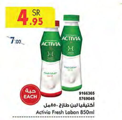 ACTIVIA Laban  in Bin Dawood in KSA, Saudi Arabia, Saudi - Jeddah