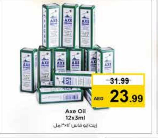 زيت أكس   in نستو هايبرماركت in الإمارات العربية المتحدة , الامارات - الشارقة / عجمان