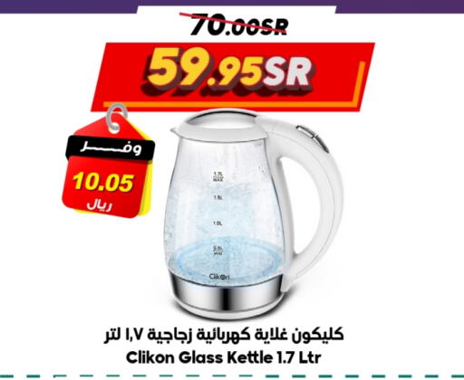 CLIKON Kettle  in Dukan in KSA, Saudi Arabia, Saudi - Jeddah