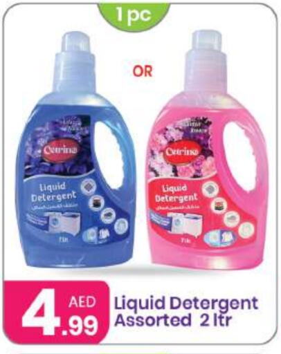  Detergent  in Al Nahda Gifts Center in UAE - Sharjah / Ajman