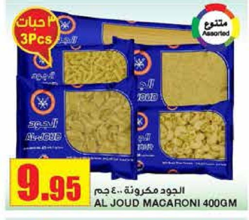 AL JOUD Macaroni  in Al Sadhan Stores in KSA, Saudi Arabia, Saudi - Riyadh