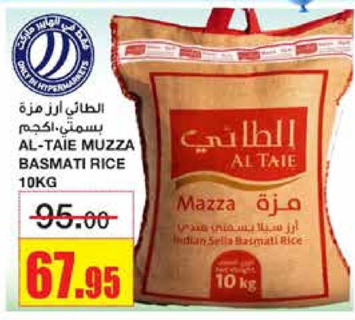 AL TAIE Sella / Mazza Rice  in Al Sadhan Stores in KSA, Saudi Arabia, Saudi - Riyadh