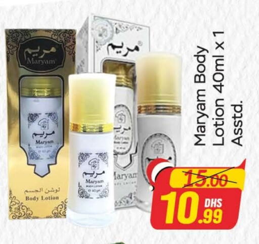  Body Lotion & Cream  in Azhar Al Madina Hypermarket in UAE - Dubai