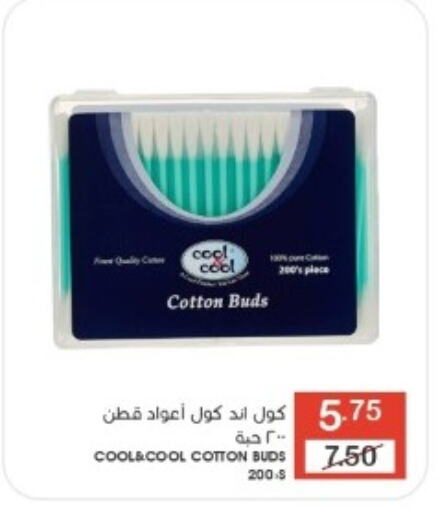  Cotton Buds & Rolls  in Mazaya in KSA, Saudi Arabia, Saudi - Dammam