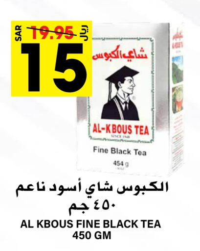  Tea Powder  in Grand Hyper in KSA, Saudi Arabia, Saudi - Riyadh