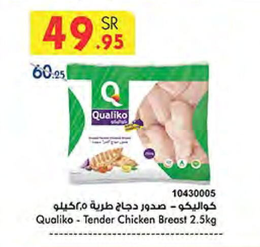 QUALIKO Chicken Breast  in Bin Dawood in KSA, Saudi Arabia, Saudi - Khamis Mushait