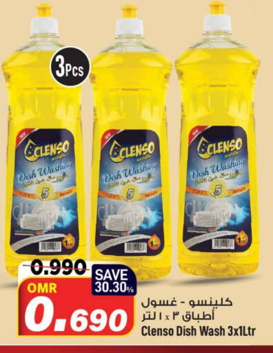    in MARK & SAVE in Oman - Muscat