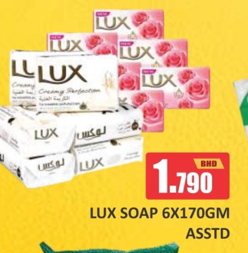 LUX   in Talal Markets in Bahrain