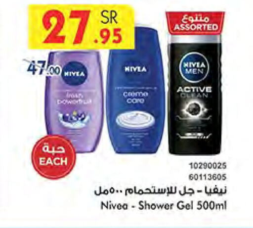 Nivea Shower Gel  in Bin Dawood in KSA, Saudi Arabia, Saudi - Khamis Mushait