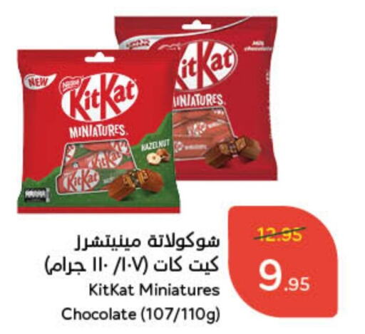 KITKAT   in Hyper Panda in KSA, Saudi Arabia, Saudi - Al Majmaah