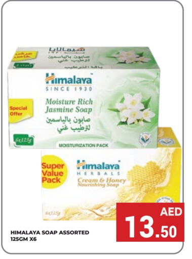 HIMALAYA   in Kerala Hypermarket in UAE - Ras al Khaimah