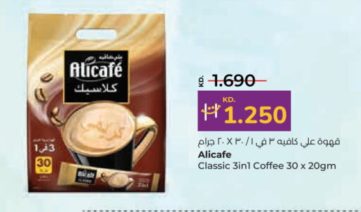 ALI CAFE Iced / Coffee Drink  in Lulu Hypermarket  in Kuwait - Ahmadi Governorate