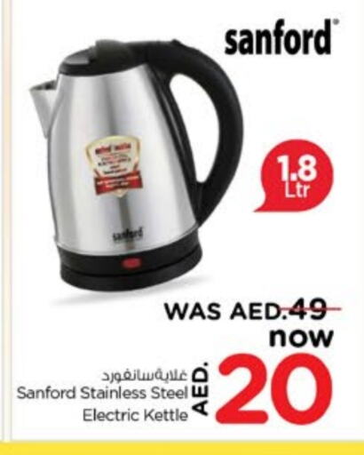 SANFORD Kettle  in Nesto Hypermarket in UAE - Fujairah