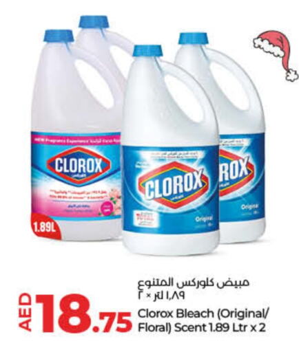 CLOROX Bleach  in Lulu Hypermarket in UAE - Ras al Khaimah