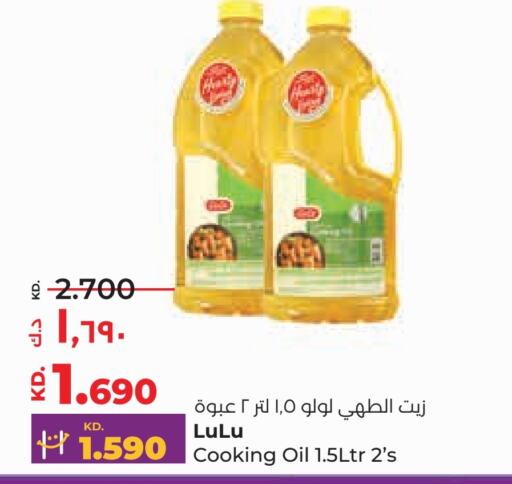 LULU Cooking Oil  in Lulu Hypermarket  in Kuwait - Ahmadi Governorate