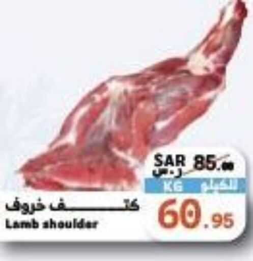  Mutton / Lamb  in Mira Mart Mall in KSA, Saudi Arabia, Saudi - Jeddah