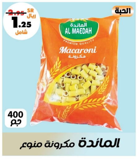  Macaroni  in Al Rasheed Markets in KSA, Saudi Arabia, Saudi - Riyadh