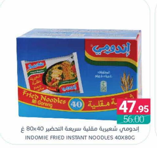 INDOMIE Noodles  in Muntazah Markets in KSA, Saudi Arabia, Saudi - Dammam