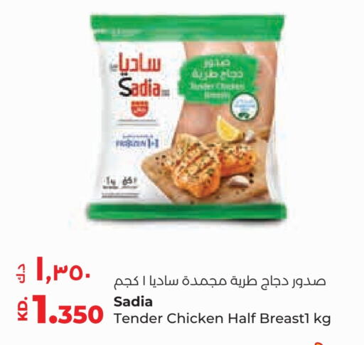 SADIA Chicken Breast  in Lulu Hypermarket  in Kuwait - Ahmadi Governorate