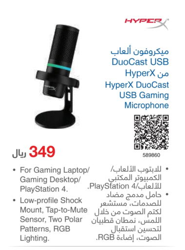  Microphone  in Jarir Bookstore in KSA, Saudi Arabia, Saudi - Yanbu